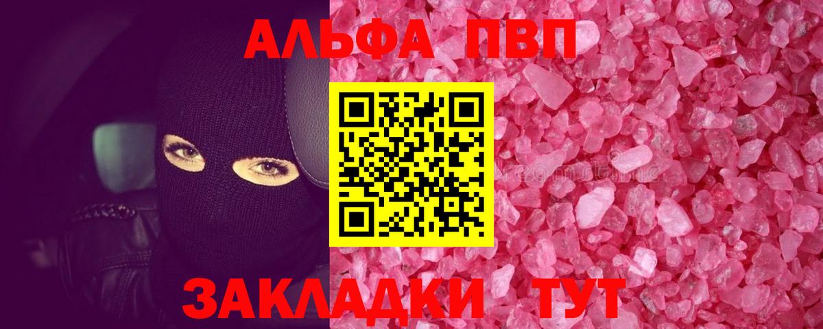 Alpha PVP мука Гусь-Хрустальный