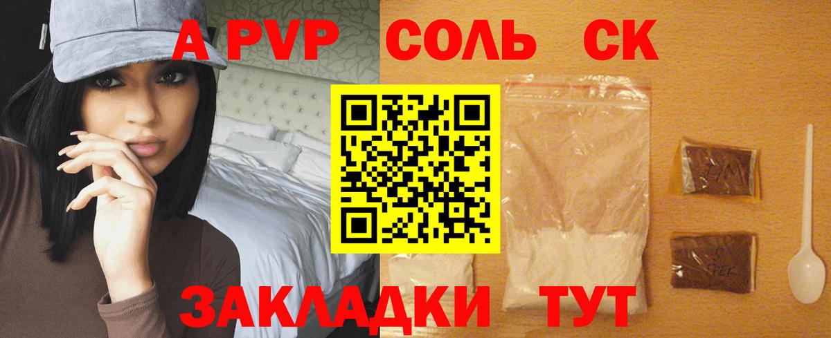 Alpha PVP Соль Гусь-Хрустальный