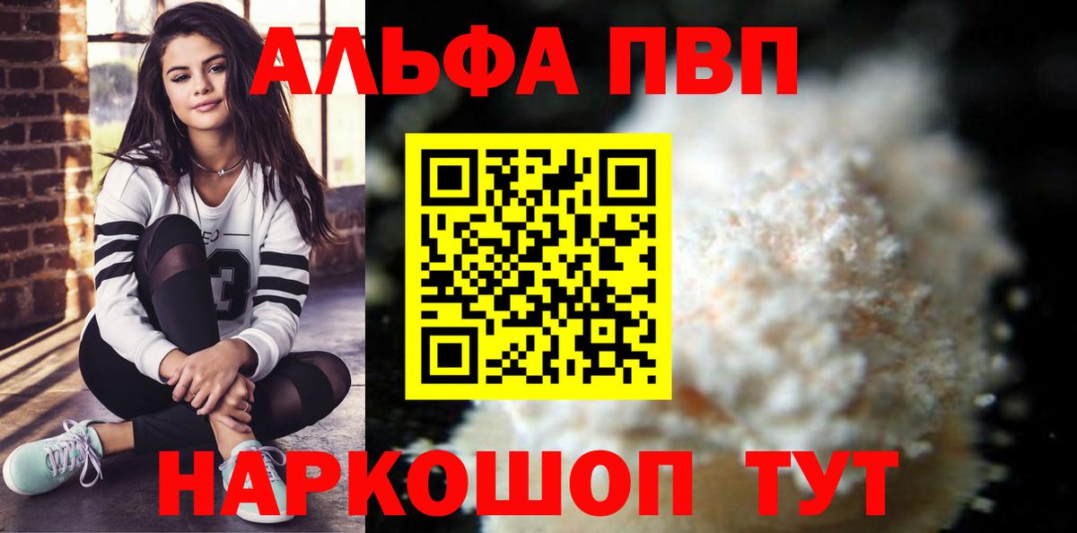 купить наркотик  Гусь-Хрустальный  Alfa_PVP СК  Alpha-PVP СК  A PVP СК  A PVP 