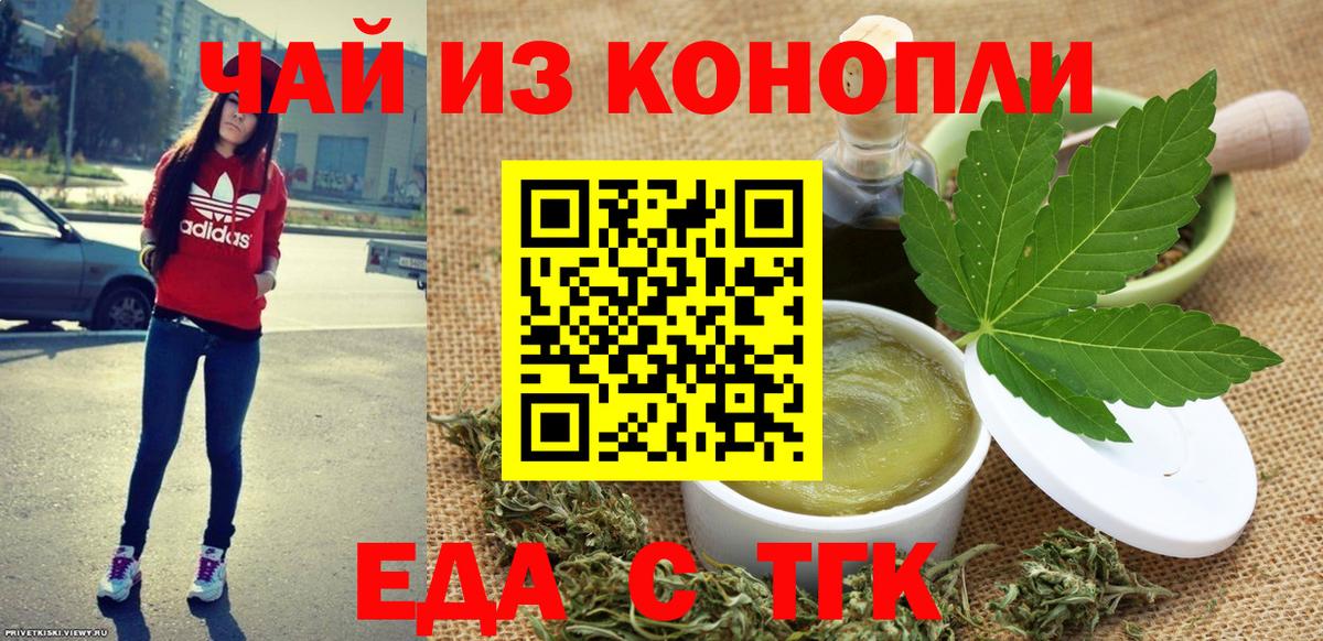 Гусь-Хрустальный  Еда ТГК конопля  Вход с VPN 