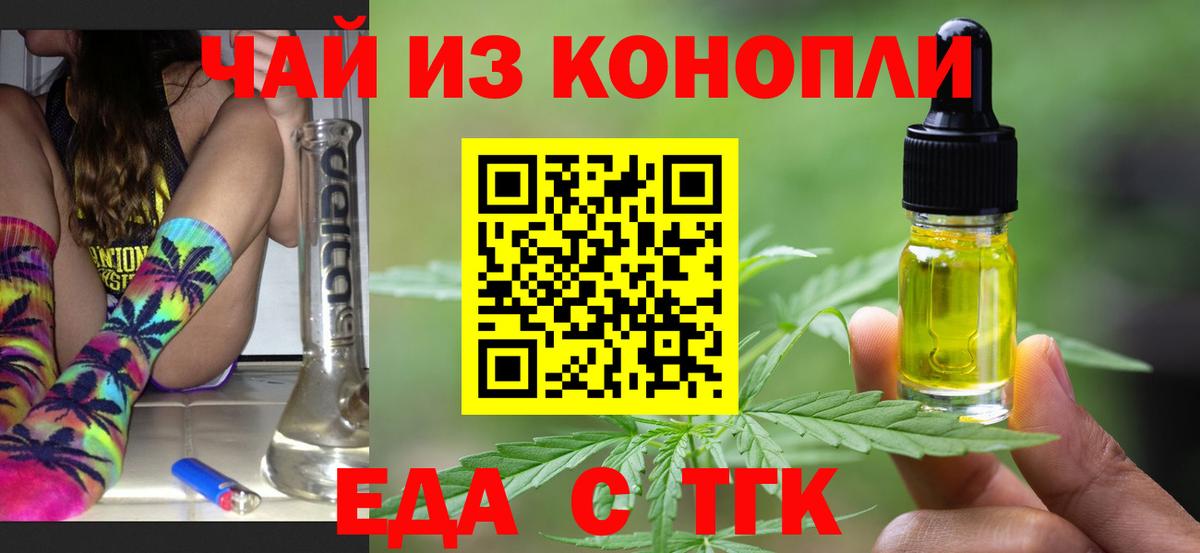 Cannafood марихуана Гусь-Хрустальный