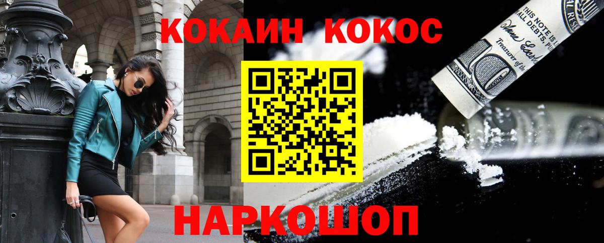 КОКАИН Fish Scale  Кокаин  Гусь-Хрустальный  Кокаин Columbia  даркнет сайт  Вход с VPN 