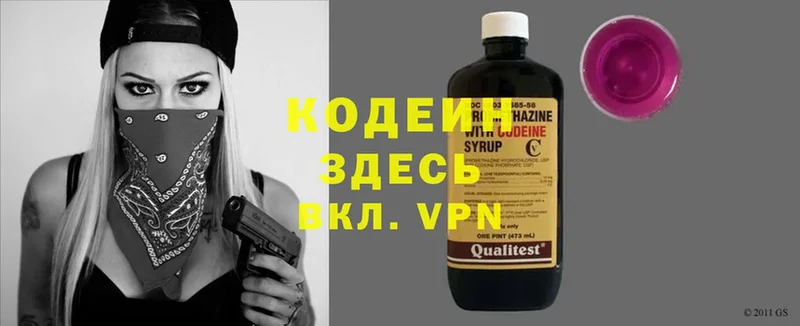 Кодеиновый сироп Lean Purple Drank  OMG как зайти  Гусь-Хрустальный  магазин  наркотиков 