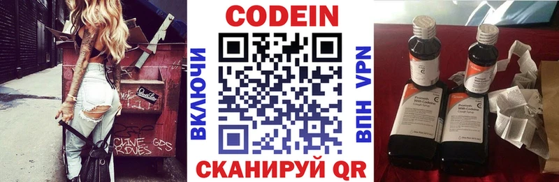 Кодеин напиток Lean (лин) hydra сайт Гусь-Хрустальный
