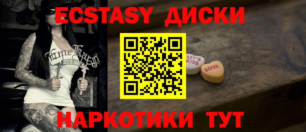 ЭКСТАЗИ 280 MDMA  Вход с VPN  omg зеркало  Гусь-Хрустальный  ЭКСТАЗИ 