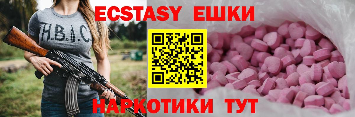 ЭКСТАЗИ 300 mg Гусь-Хрустальный