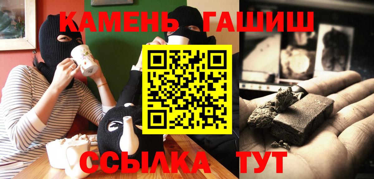 Гусь-Хрустальный  ГАШИШ  Вход с VPN  ГАШ хэш 