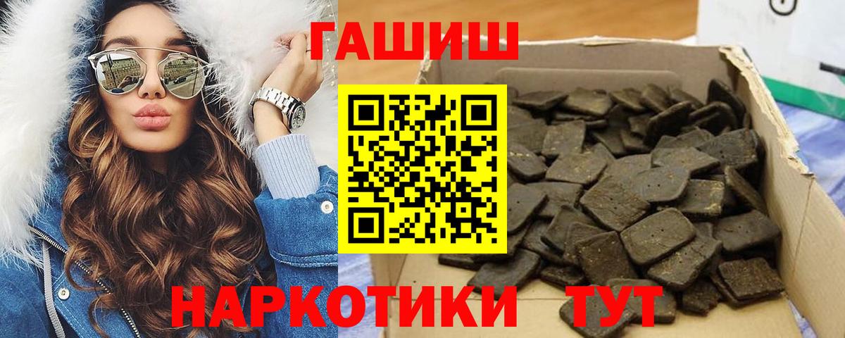 ГАШИШ ice o lator Гусь-Хрустальный