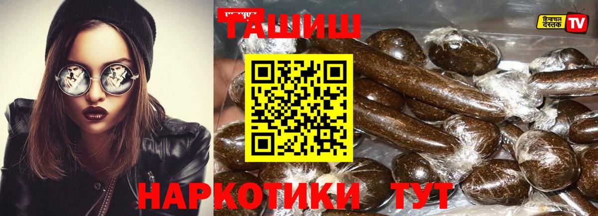 ГАШИШ гарик  ГАШ хэш  ГАШ  купить наркоту  Гусь-Хрустальный 