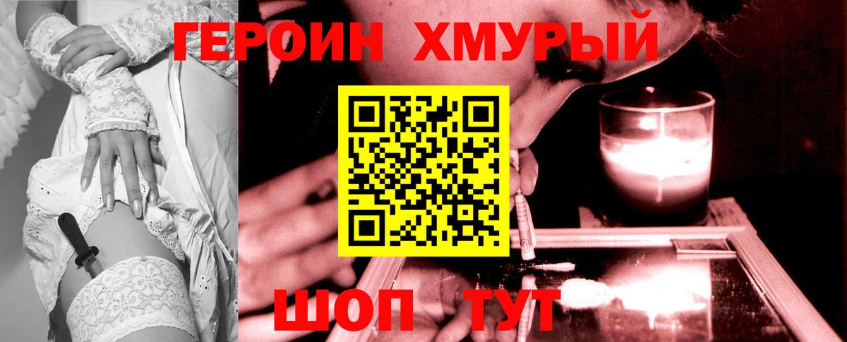 ГЕРОИН гречка Гусь-Хрустальный