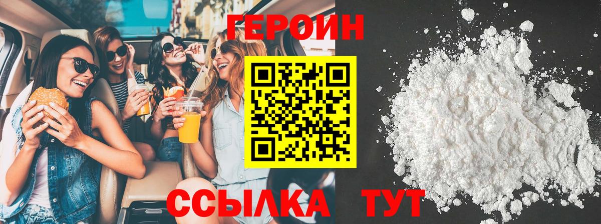 Гусь-Хрустальный  Героин Афган  Героин  Вход с VPN 