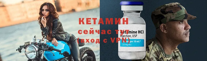 Кетамин ketamine  Гусь-Хрустальный 