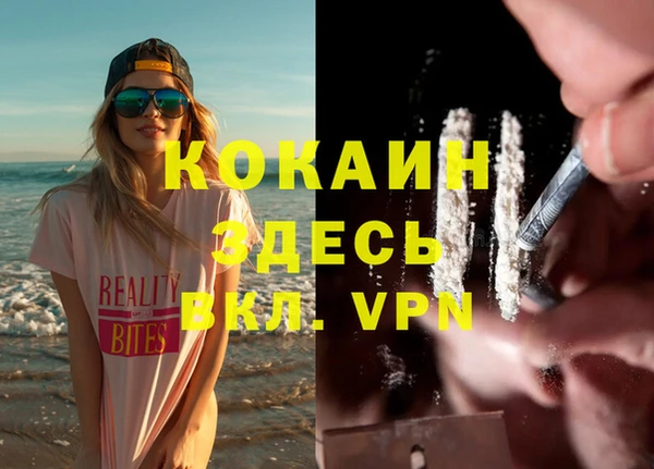 мяу мяу кристалл Нижневартовск