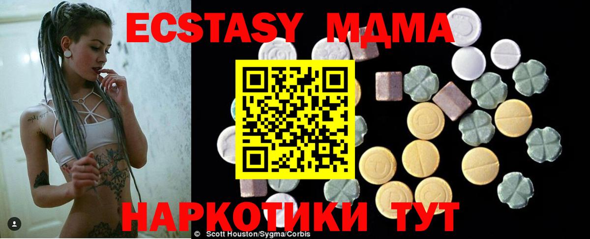 MDMA кристаллы Гусь-Хрустальный