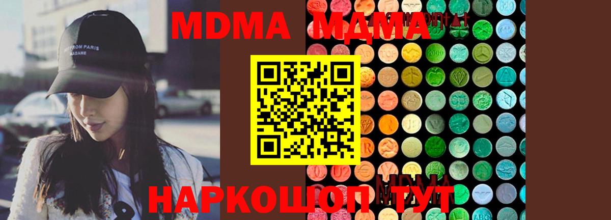 МДМА кристаллы  MDMA  МДМА crystal  Гусь-Хрустальный 