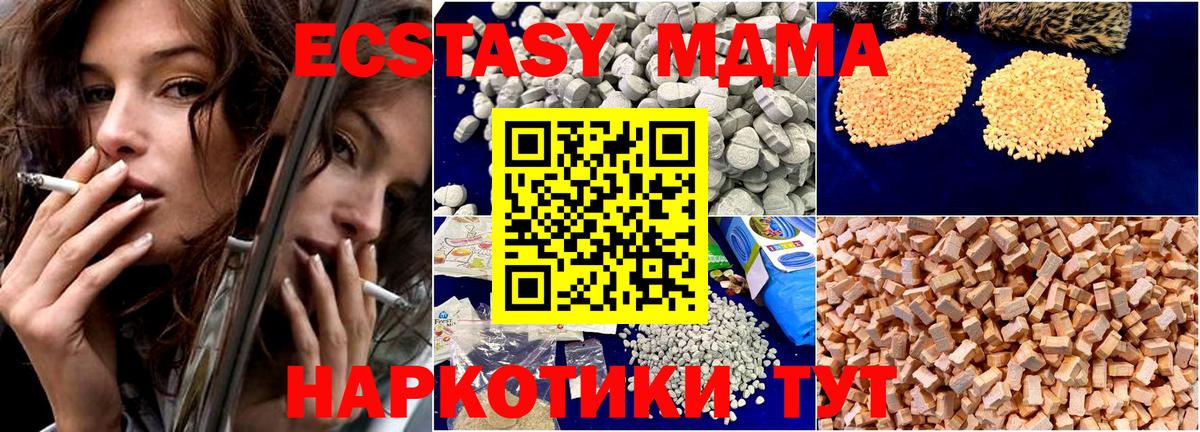 Гусь-Хрустальный  MDMA Molly  МДМА VHQ  Вход с VPN 