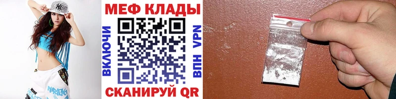 Меф мука  как найти   Гусь-Хрустальный 