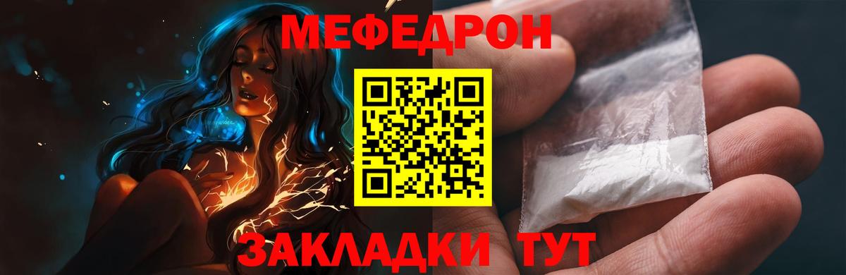 Меф  Гусь-Хрустальный