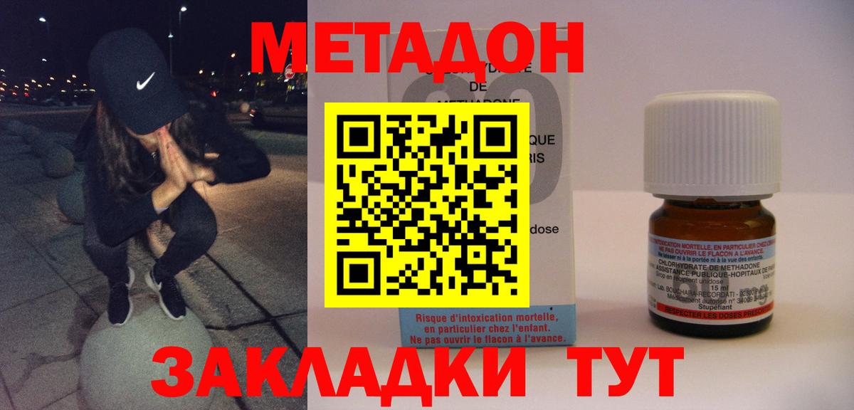 МЕТАДОН VHQ  Метадон кристалл  Гусь-Хрустальный 