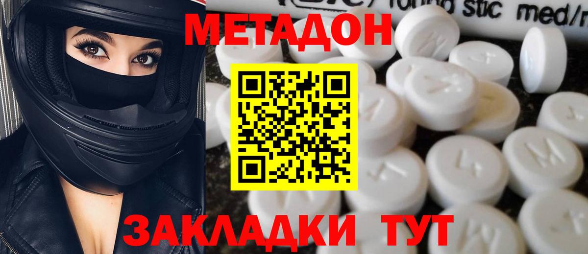 Метадон белоснежный  сайты даркнета Telegram  Гусь-Хрустальный  Вход с VPN  МЕТАДОН белоснежный 