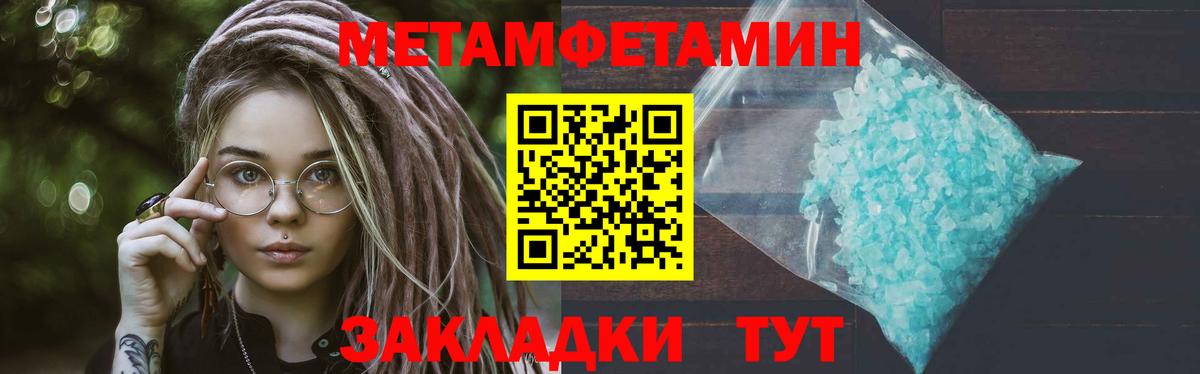 МЕТАМФЕТАМИН витя Гусь-Хрустальный