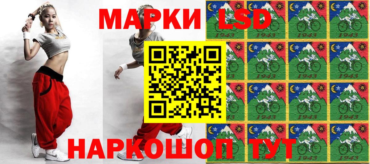 Марки 25I-NBOMe 1,5мг  Наркотические марки  купить   Гусь-Хрустальный 