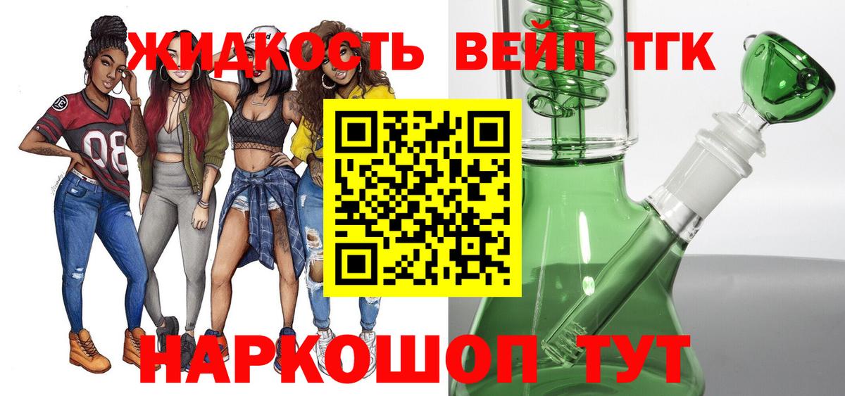 Дистиллят ТГК гашишное масло Гусь-Хрустальный