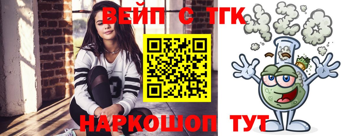 Гусь-Хрустальный  ТГК концентрат  Вход с VPN 