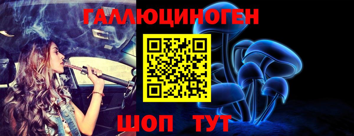 Галлюциногенные грибы Magic Shrooms Гусь-Хрустальный